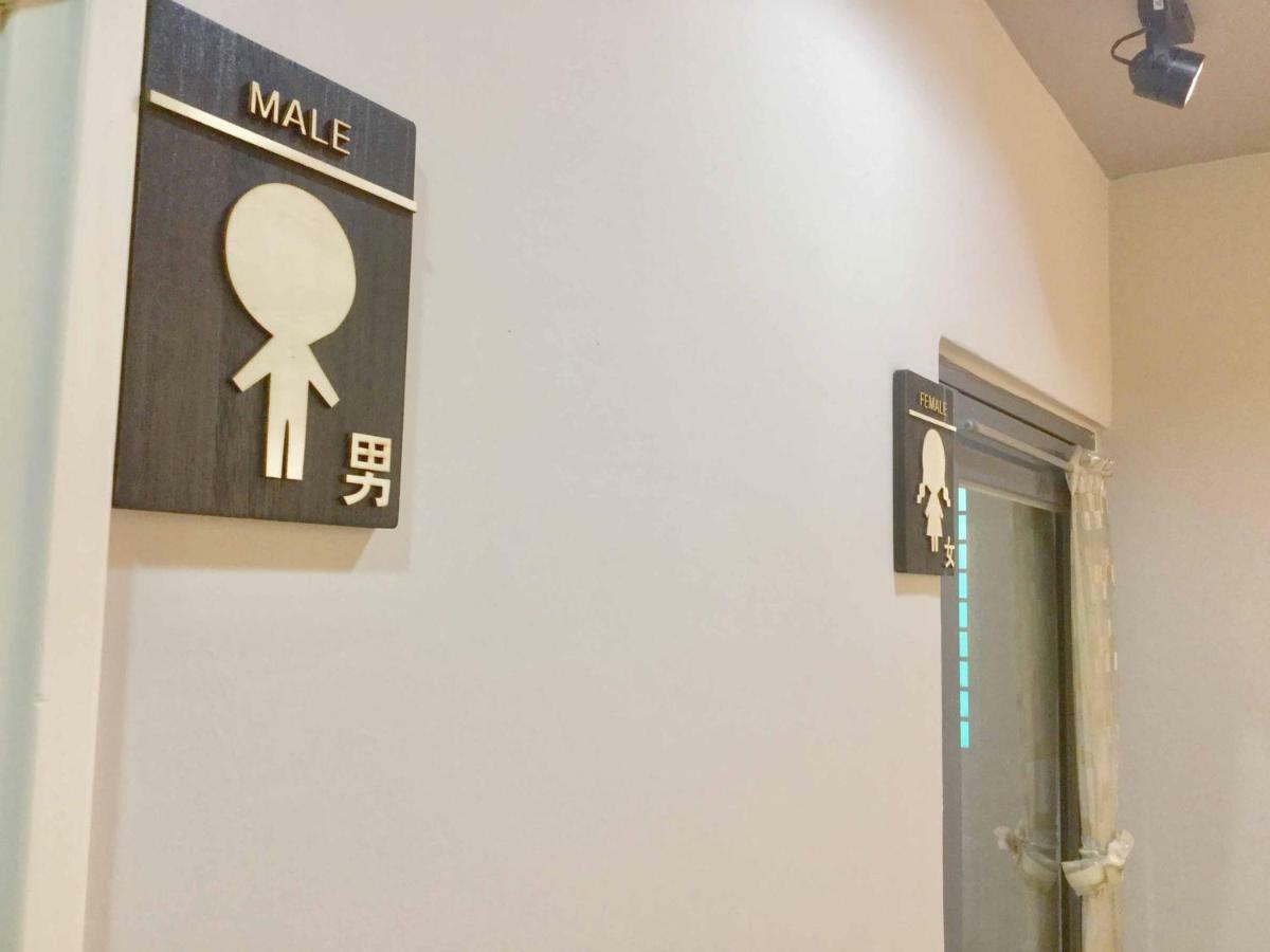 高鐵背包客 Hsr Bnb 桃園民宿 063號 Zhongli Dış mekan fotoğraf