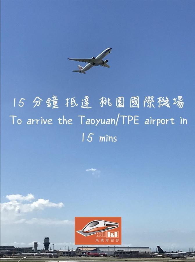 高鐵背包客 Hsr Bnb 桃園民宿 063號 Zhongli Dış mekan fotoğraf